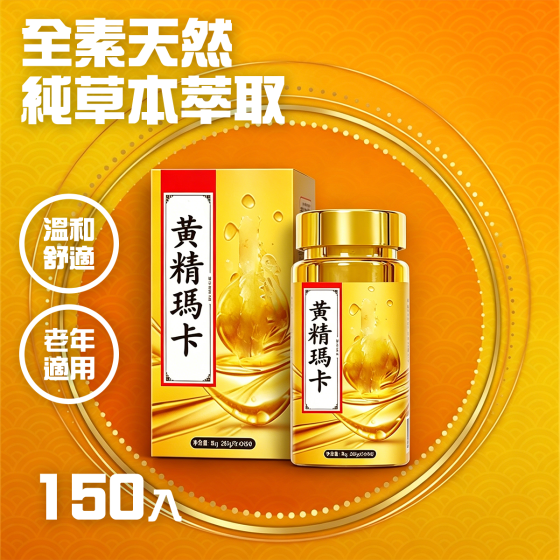 黃馬卡