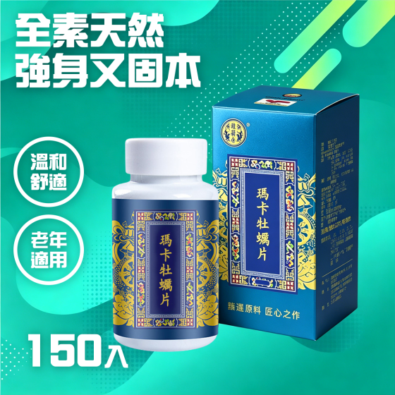 馬卡牡蠣